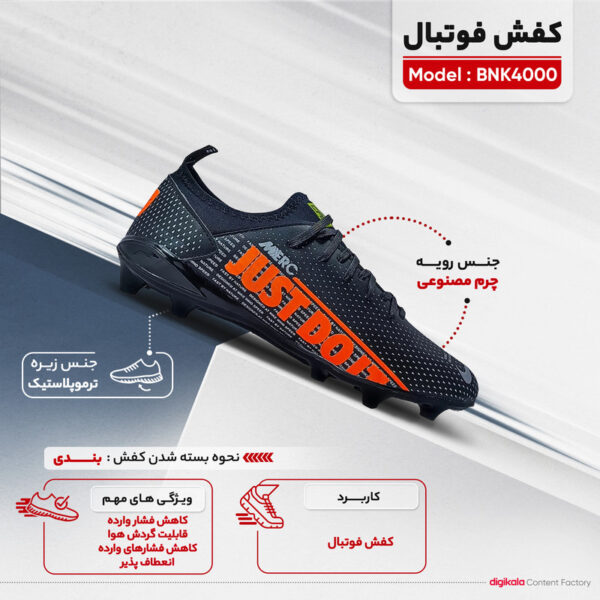 کفش فوتبال مردانه مدل BKS1000 - تصویر 16