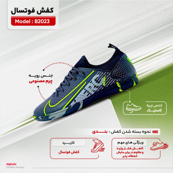 کفش فوتسال مردانه مدل B2023 - تصویر 13