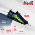 کفش فوتبال مردانه مدل BKS1000 - تصویر 7